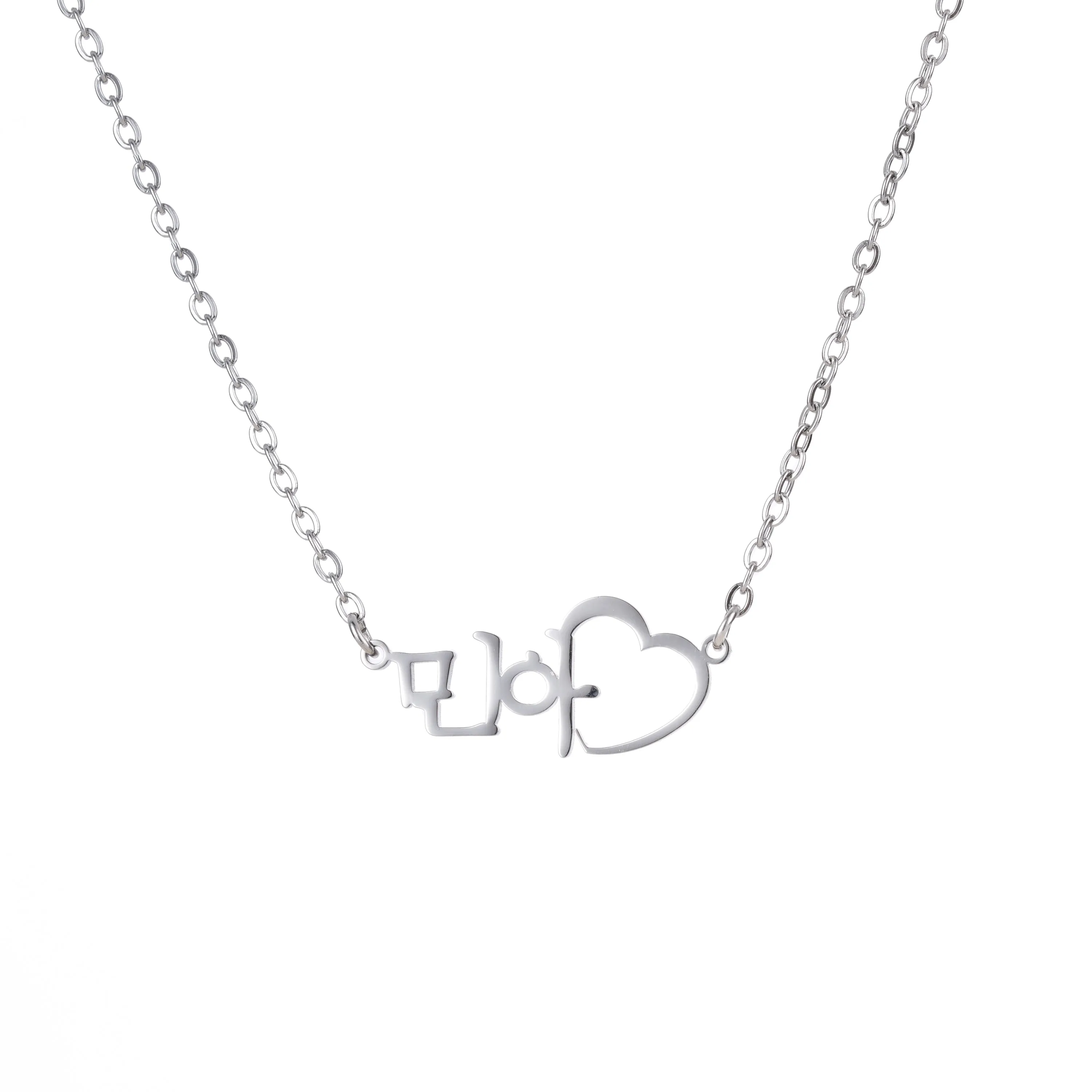 Korean Heart Carved Name Necklace