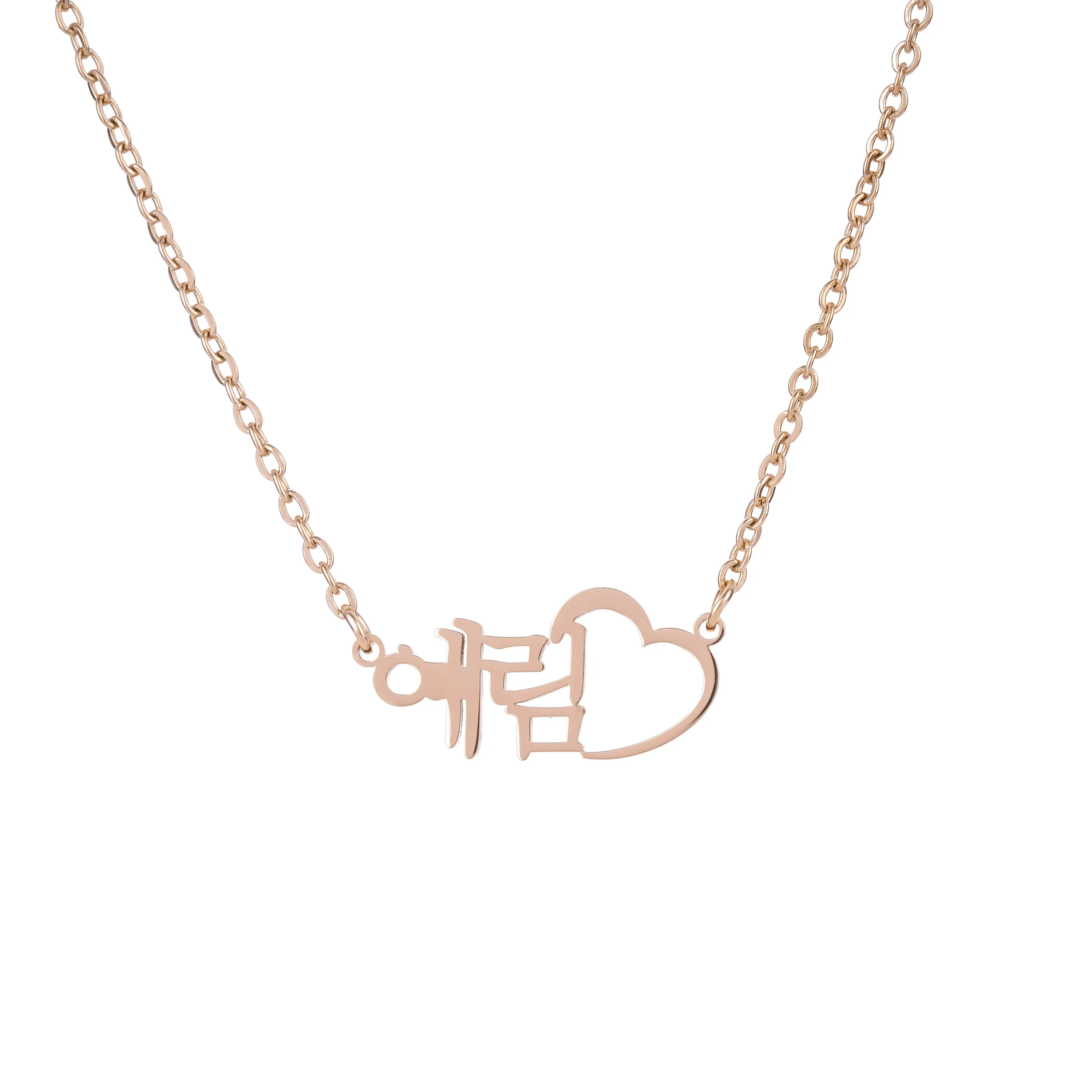 Korean Heart Carved Name Necklace